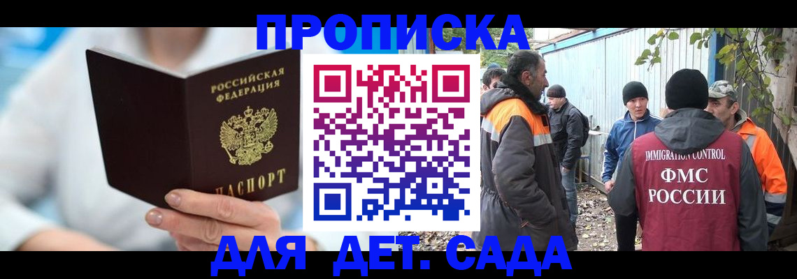 регистрация в Сланцах